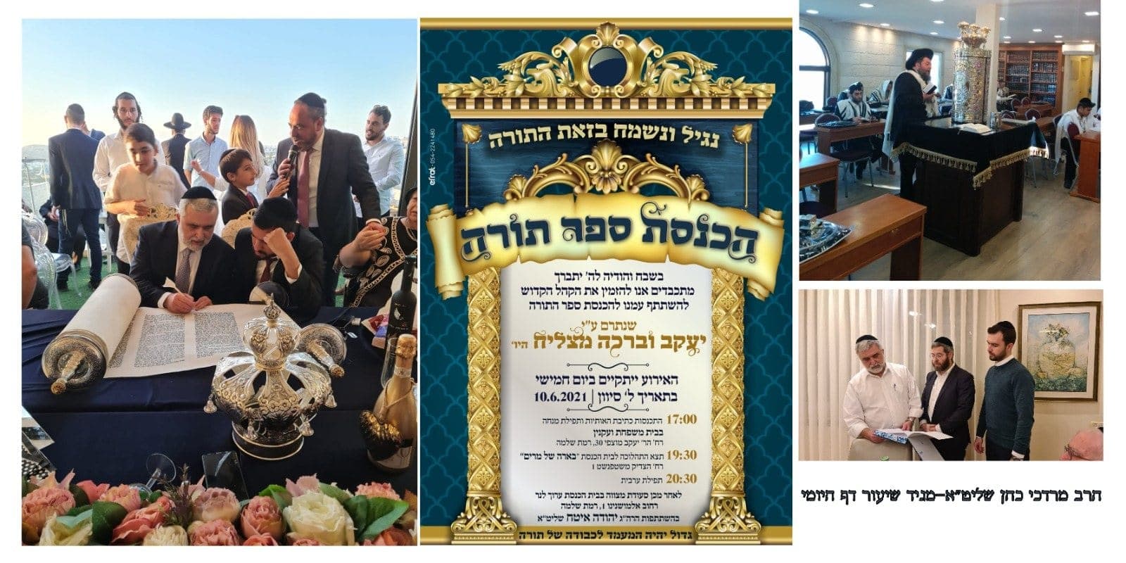 קולאז׳ תמונות מהקהילה 2