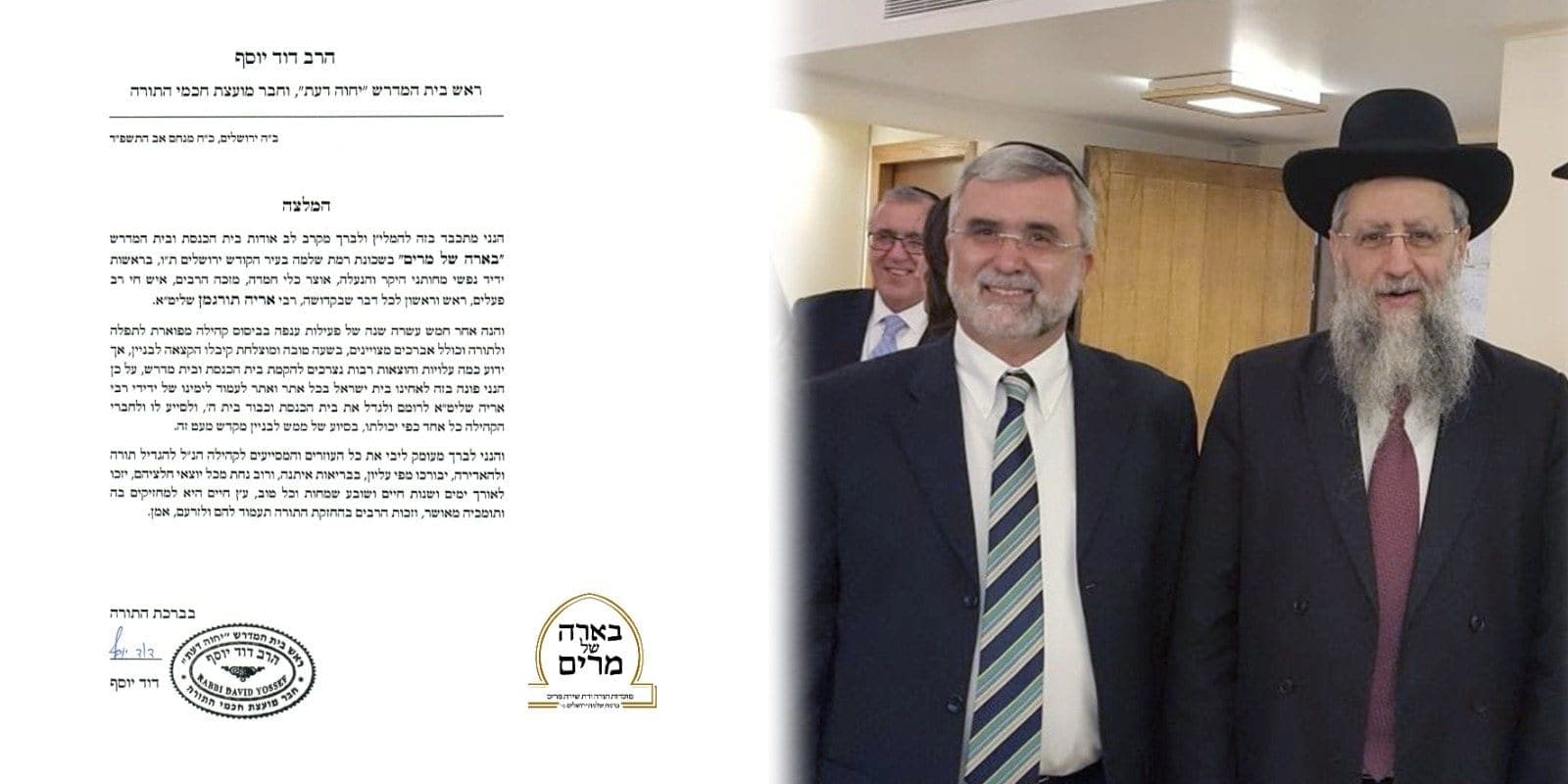 קולאז׳ תמונות מהקהילה 5