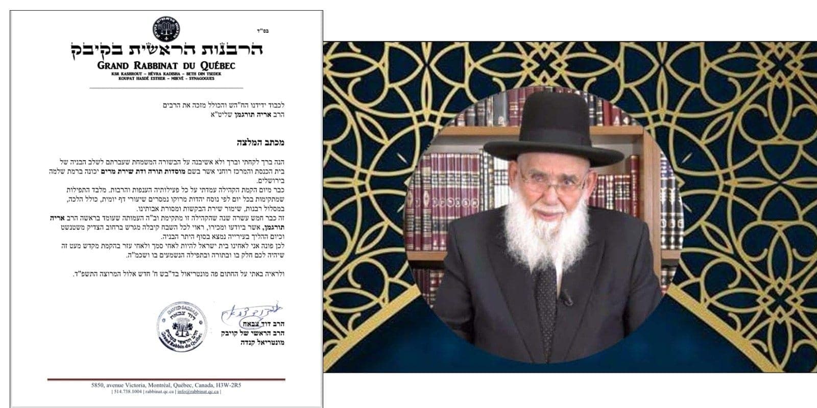 קולאז׳ תמונות מהקהילה 6