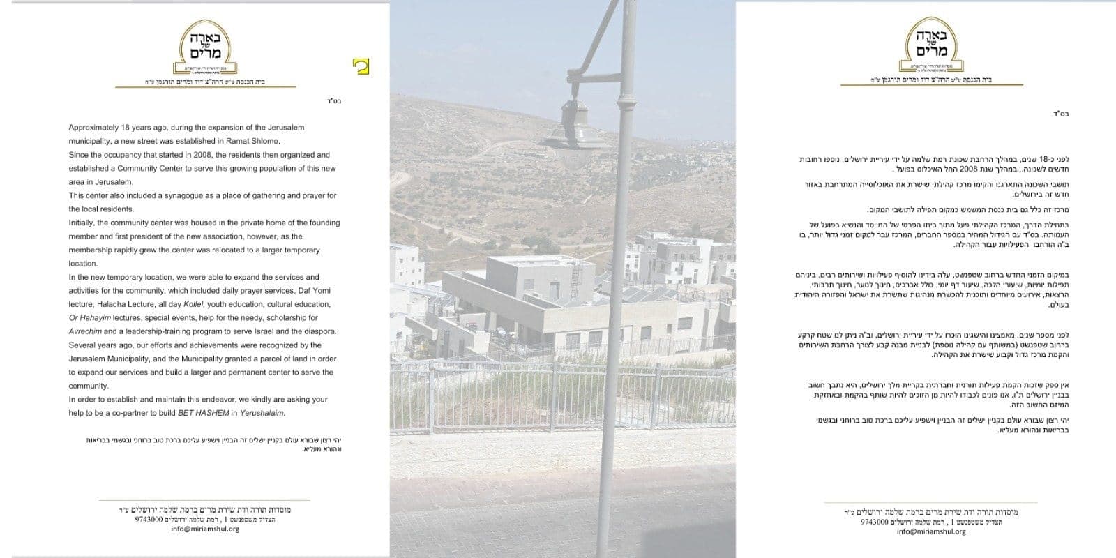 קולאז׳ תמונות מהקהילה 7