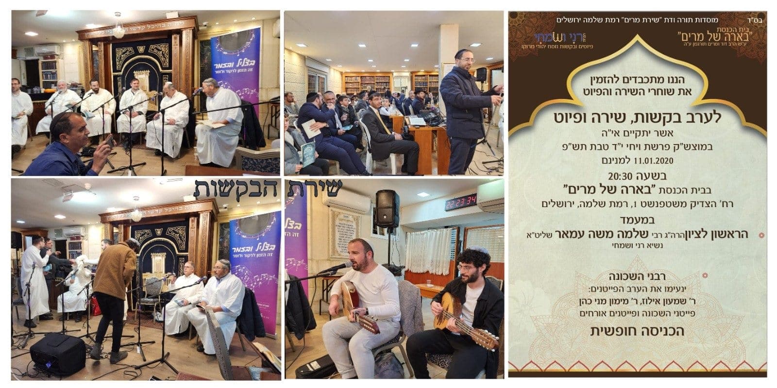 קולאז׳ תמונות מהקהילה 11