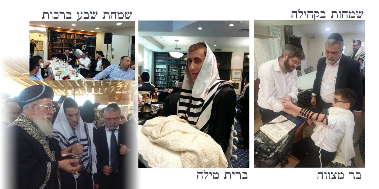 קולאז׳ תמונות מהקהילה 13